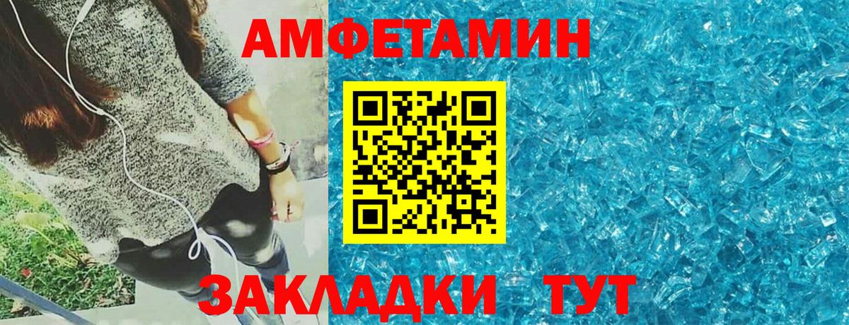 АМФЕТАМИН  Вход с VPN  Артёмовский  Амфетамин 97% 