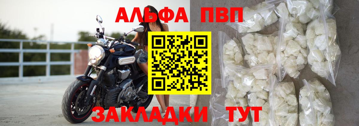 Alpha-PVP Соль  Вход с VPN  Alpha-PVP  Артёмовский  Alfa_PVP VHQ  Alpha-PVP VHQ 