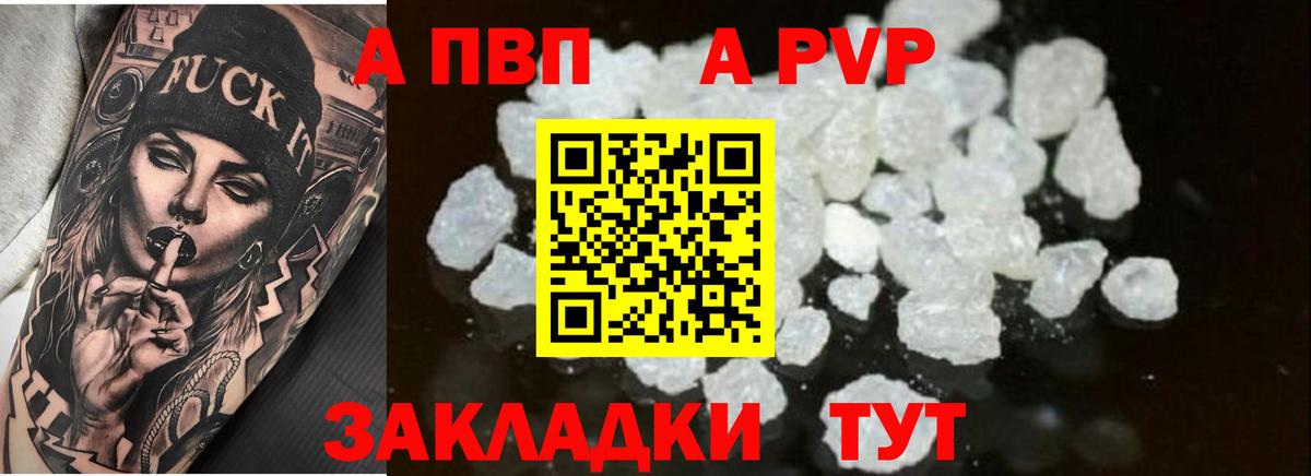 А ПВП крисы CK Артёмовский