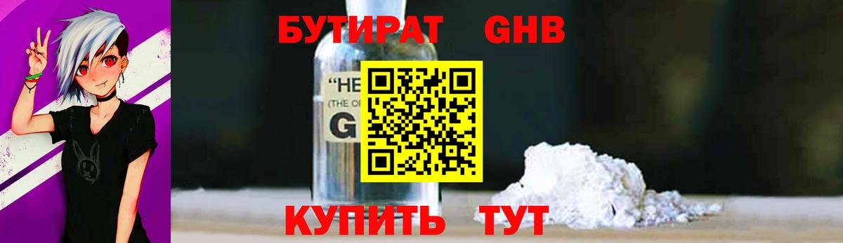 БУТИРАТ буратино Артёмовский