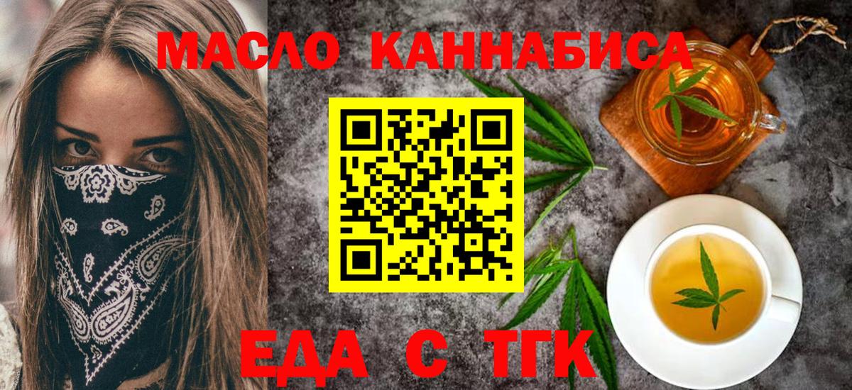 Canna-Cookies марихуана  Вход с VPN  Артёмовский 