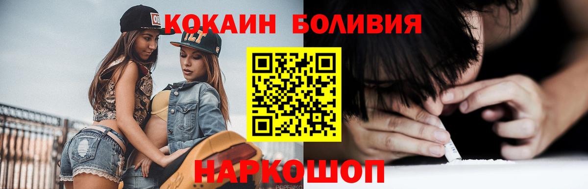 Cocaine 99%  Вход с VPN  Cocaine Fish Scale  цены наркотик  Артёмовский 