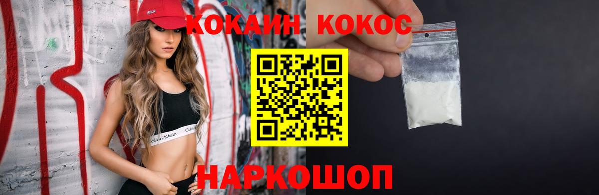 Кокаин 98% Артёмовский