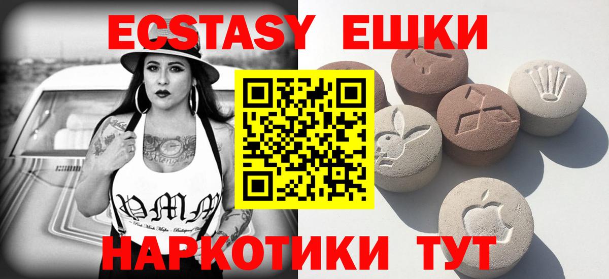 ЭКСТАЗИ диски  ЭКСТАЗИ 99%  ЭКСТАЗИ  Артёмовский  Вход с VPN 