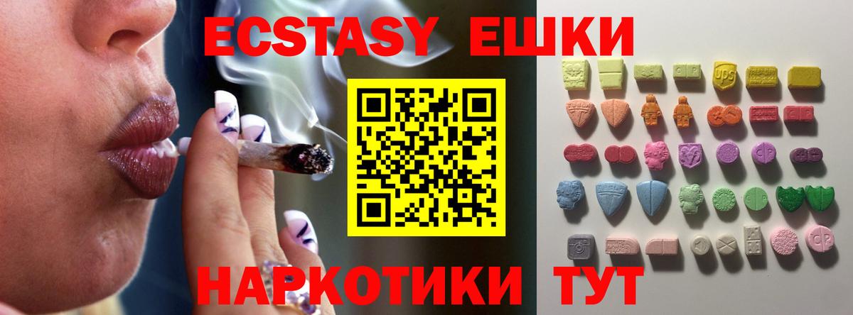 ЭКСТАЗИ TESLA Артёмовский