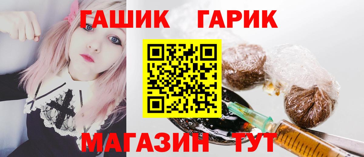 ГАШ гарик  ГАШ индика сатива  Артёмовский  Вход с VPN 