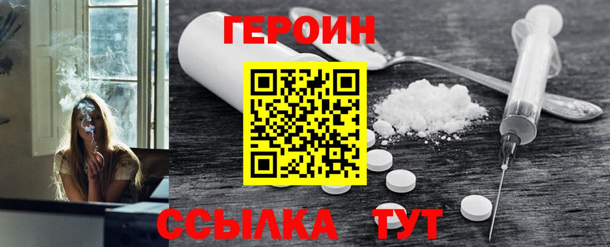 ГЕРОИН хмурый  Вход с VPN  Артёмовский 