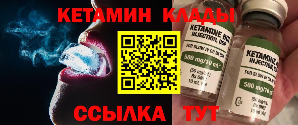 КЕТАМИН ketamine Артёмовский