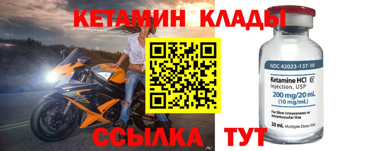 Артёмовский  КЕТАМИН VHQ  Вход с VPN  Кетамин VHQ 