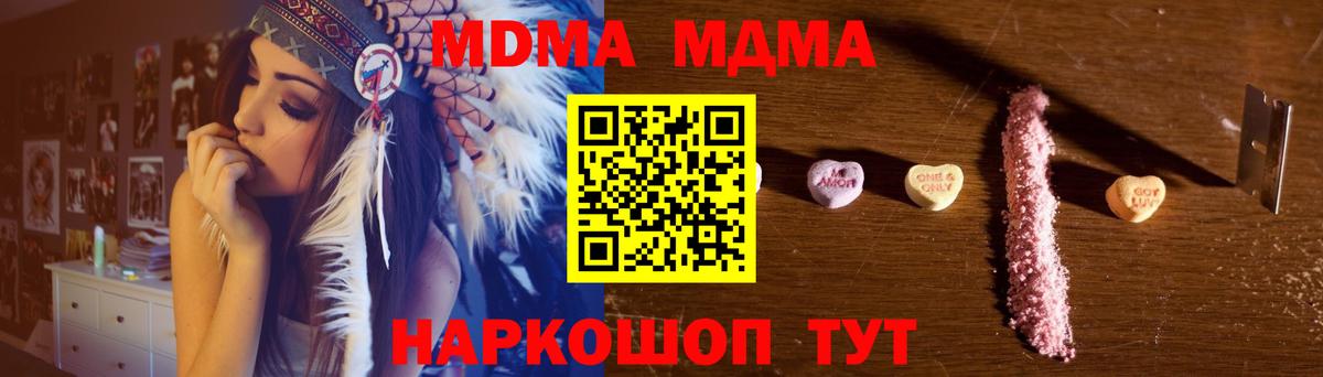Артёмовский  МДМА  Вход с VPN  MDMA молли  МДМА кристаллы 