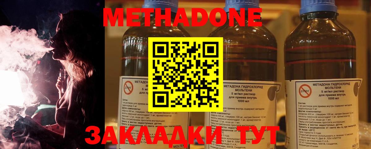 Метадон methadone  Метадон methadone  Артёмовский  OMG сайт  Вход с VPN 