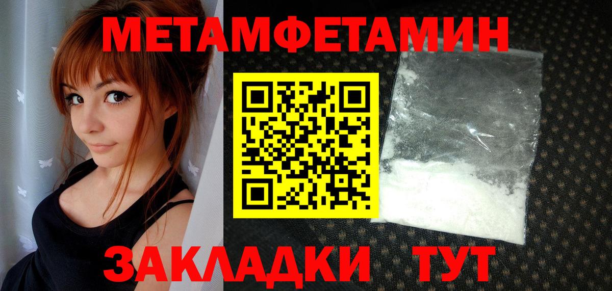 Метамфетамин Methamphetamine  Вход с VPN  Артёмовский 