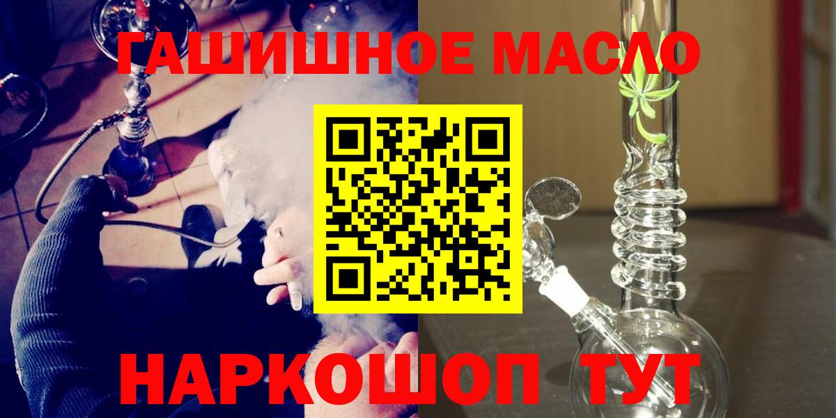 Дистиллят ТГК концентрат  Вход с VPN  Артёмовский  Дистиллят ТГК концентрат 