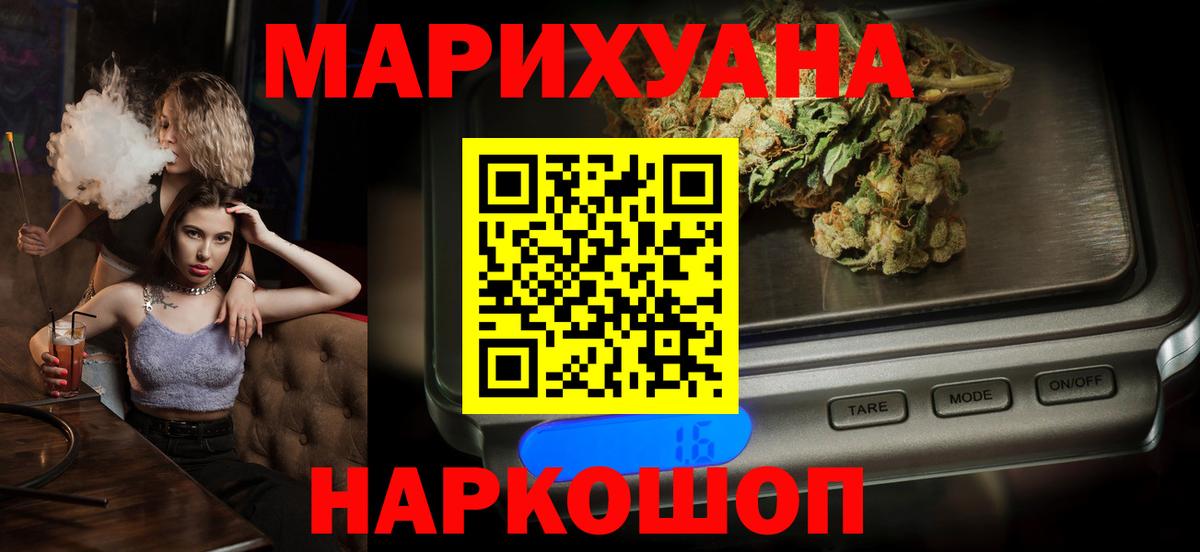 Бошки марихуана марихуана  Конопля LSD WEED  Канабис план  Вход с VPN  Артёмовский  Канабис индика 